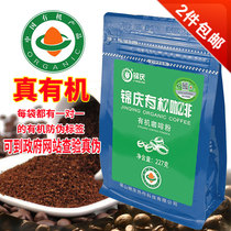 Jinqing Organic Gesen Coffee Powder Home 227g Amway Non-Enzyme No Enzymes Free Coffee Bag Set