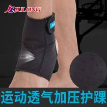 Professional sports ankle protection men's ankle protection basketball ankle protection women's ankle protection ankle breathable sprain football fixed winter