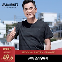 Dad summer T-shirt short-sleeved cotton round neck casual striped mens top clothes Summer middle-aged and elderly grandpa clothes