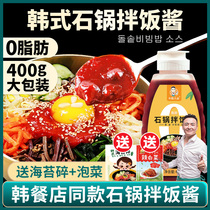 Korean stone pot dressing 0 fat authentic Korean hot sauce special sauce low-fat lazy seasoning sweet spicy sauce
