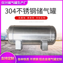 Yixing fine stainless steel gas storage tank customized 1L2L5L10L20L30L all kinds of small vacuum tank pressure tank