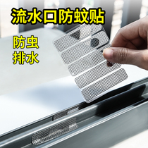 Screen window stickers anti-mosquito stickers Repair water outlet leakage hole mesh mesh repair hole window insect-proof household self-adhesive window screen mesh