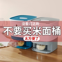 Metering rice bucket Automatic rice household insect-proof moisture-proof rice storage box Sealed rice tank for rice storage box