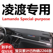 Volkswagen Lingdu dashboard light pad central control control panel shading sunshade sun protection Lingdu interior modification 2021