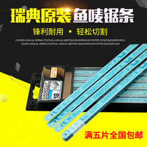 Swedish fish mark hand saw blade imported hacksaw blade handmade saw blade wood board metal cutting 12 inch hacksaw blade