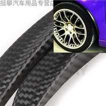 Car Carbon fiber wheel eyebrow modified upscale charcoal fiber baffling mud wheel brow adhesive universal soft rubber profile wheel edge trim strip
