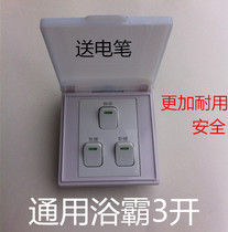 Beautys Bath Bath - Bath Switch 3 open belt waterproof 86 general special special special special special three - in - one