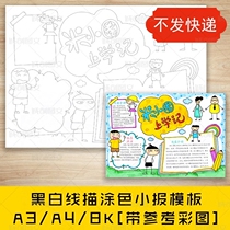 cc349 rice small ring for school remember black and white line sketching Thunderhand Transcript of good book recommendation card reading tabloid template