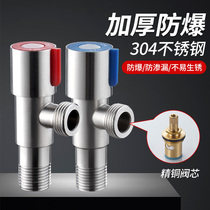  304 stainless steel triangle valve Hot and cold water heater Eight-character three-way angle valve water stop valve Water separator one in two out