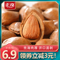 Zhenghong opening apricots Nuclear small white almonds Almond Nuts Bulk hand Exfoliating crust casual snacks Fried Stock Original snacks