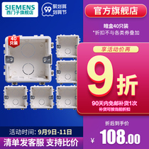 Siemens switch socket 86 type cassette bottom box universal 40 sets official flagship store
