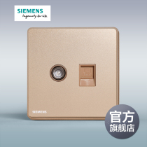Siemens switch socket panel Ruizhe rose gold Super Five categories two TV computer official flagship store