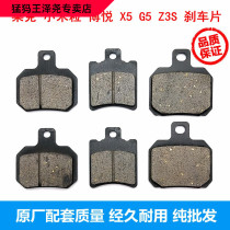 Jadie electric car disc brake sheet Z3 X5 M2 E7 E7 Leekers small rice grain war sharp and pleasing second generation brake pads