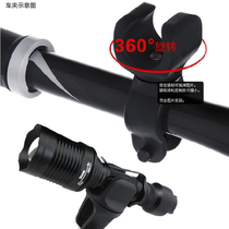 Bicycle light stand 360 degree rotating dead speed bike Mountain bike equipment Flashlight bracket Lamp clip Universal