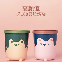 Large capacity trash bin bedroom living room creative paper basket cute trash bucket kitchen toilet large household