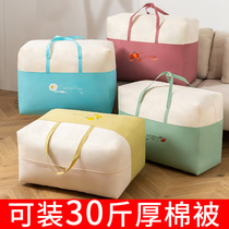 Cotton quilt storage bag zippered clothes quilt luggage moving packing bag moisture-proof and mildew-proof finishing Special