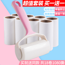 Hair stick brush stick brush roller stick clothes hair removal roll paper tube can tear off the hair removal suction brush replacement paper