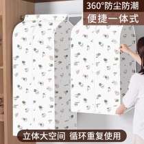 Hanging dust cover clothes bag household wardrobe coat fully enclosed hanging clothes 2021 new clothing suit cover
