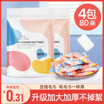 160 grains -- compressed towel disposable wash face towels pure cotton thickened clean face towels portable wipe the official