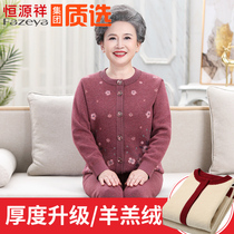Hengyuan Xiang color lamb cashmere middle-aged and elderly cardigan thermal underwear womens winter Padded cashmere suit autumn trousers