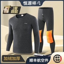 Constant Source Xiang Men Warm Underwear Suit Plus Suede Thickened Autumn Winter Youth Beating Bottom Autumn Clothes Autumn Pants Women Cotton Sweatshirt