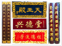Wooden plaque solid wood opening wooden plaque custom antique lettering couplet wooden signboard custom door shop