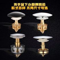 Basin Basin drainer accessories Bathtub filter Water plug Pool plug All copper push-type bouncing core cover