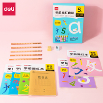 Daili red book pinyin digital kindergarten copybook daily practice regular script reading literacy book