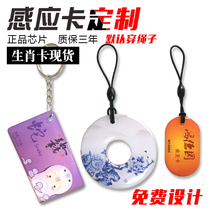 Access card induction keychain fixed production drip mini non-standard special-shaped Fudan non-contact ICD card M1 chip intelligent radio frequency Zodiac community owner Card Factory Direct spot