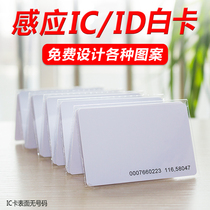 Deep Wing White Card Retan Contactless IC Card RFID Card S50 Induction Card EM Radio Frequency Card CPU Card Chip Card M1 Smart Card Door Forbidden Card Membership Card PVC White Card Customized For Print Order