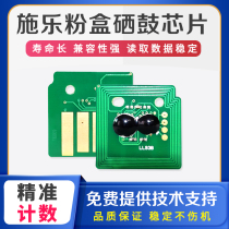 The application of Xerox 7855 chip 7535 7556 5575 7835 3375 5575 3371 5571 2260 3065