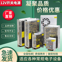 220-to-12V10A5A30A150Wled transformer monitoring 20A200W400W350W DC switching power supply