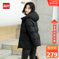 Gavan brand anti-season clearance down jacket womens short hooded waist fashion small man jacket 2021 Winter New