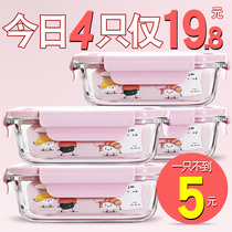 Rectangular glass fresh-keeping box Large-capacity refrigerator storage box Food sealing box Small salad lunch box vegetable box with lid