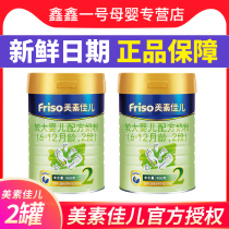 September 20 produced Meisujiaer milk powder 2 segments 900G G * 2 canned Dutch imported baby formula cow milk powder