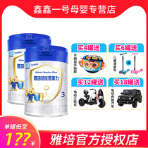 November 20 Abbott Platinum Youen Meili original parental 3-stage 900g*2 infant formula imported from Ireland