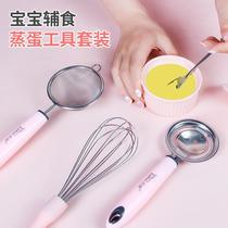 Egg white separator baby food supplement set filter screen yellow household kitchen baby supplement egg soup stainless steel