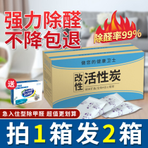 Activated carbon in addition to formaldehyde deodorization New House bamboo charcoal bag to taste home decoration formaldehyde absorbent artifact charcoal scavenger Indoor