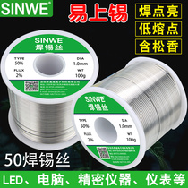 Xinwei has lead welding tin silk 0 8mm High purity tin line 1 0 with rosin core 1 2 free of washing 1 5 Cloud Sitin silk