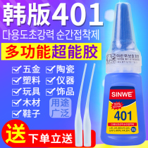 South Korea 401 Glue Soft Transparent Strong Adhesive Footwear Wood Nail Adhesive Sheet Plastic Metal Glass Rubber