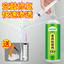 Tile loosening repair penetrant injection wood floor tiles raised household hollow drum glue liquid filling special glue