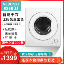 Dryer household 5kg baby dryer quick-drying clothes small drum dryer sterilization dryer