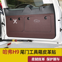 20 Haval H9 tailgate protective mat Great Wall Harvard h9 car modified backup toolbox anti-kick stickers