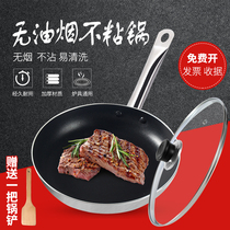 Pan non-stick cooker gas applicable hotel commercial fried steak omelet dumpling household frying pan