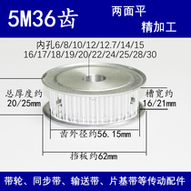 Two-sided flat 5M36 tooth timing belt gear groove width 16 21 AF type synchronous pulley optional 8-30 hole