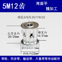 High torque 5M timing pulley transmission gear 5m 12 tooth pulley tooth width 16mm flat aluminum alloy on both sides