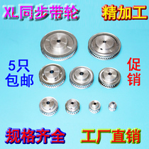 XL type synchronous wheel aluminum alloy toothed pulley 10 teeth-60 tooth transmission wheel mechanical DIY model pulley