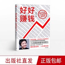 (CITIC Genuine)Make good money Learn financial management from scratch Jane Seven Financial management 10: 00 reading Star tutor Jane Seven works Financial management methods and techniques The essence of wealth growth Investment and financial management