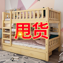  Bunk bed Wooden bed Full solid wood high and low bed Mother and child bed Adult childrens bed Adult dormitory bed Bunk bed