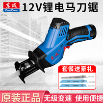 Dongcheng 12V rechargeable horse knife saw DCJF15(E type) Lithium electric reciprocating saw Wood saw metal saw power tools